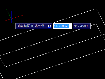 CAD立体图形切割