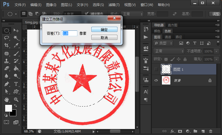 Photoshop怎么改变公章上的文字，并且完好的保留公章？