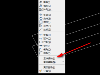 CAD立体图形切割