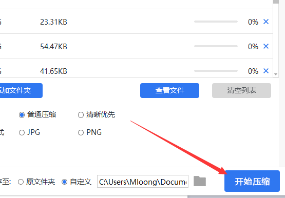 PS的图片怎样压缩？