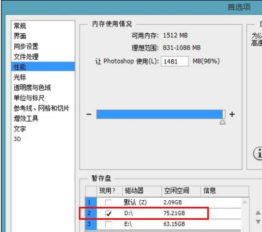 PS为什么总是说暂存盘已满，该怎么清除？