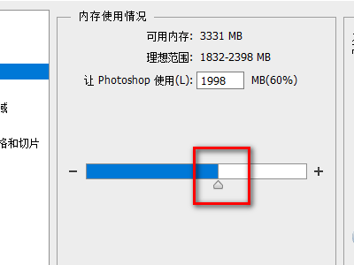 PS保存时提示内存不足（ram）怎么办？