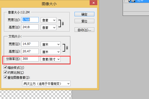 怎么改变PDF的分辨率？