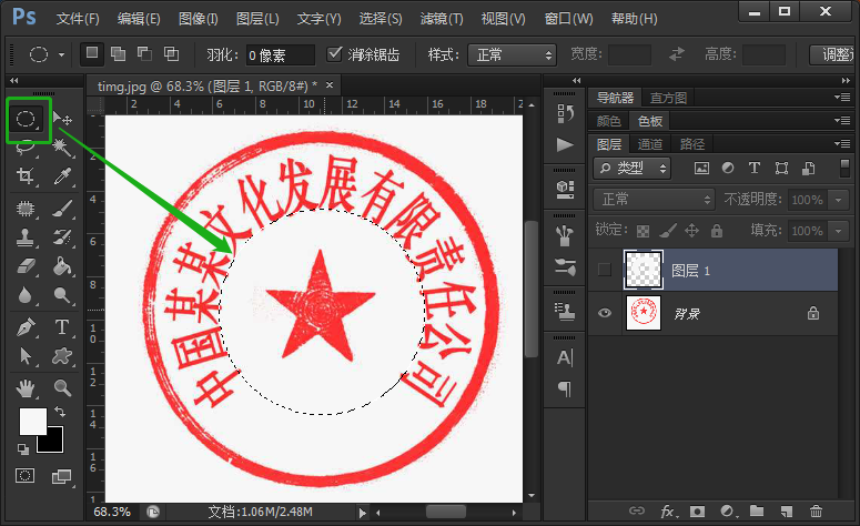 Photoshop怎么改变公章上的文字，并且完好的保留公章？
