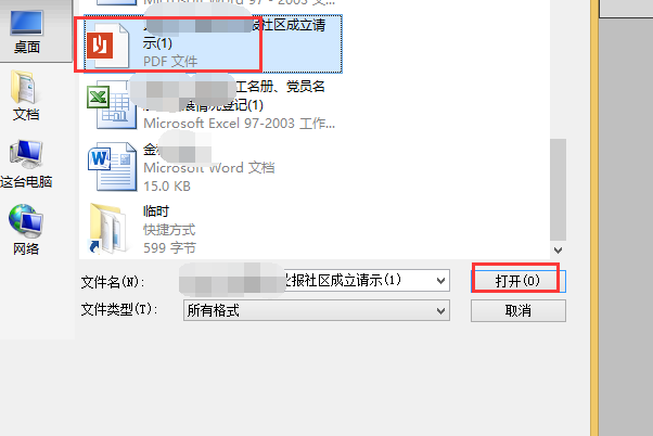 怎么改变PDF的分辨率？