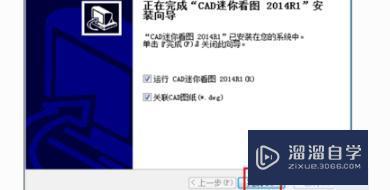 怎么把14版的CAD图档转换成07版CAD？