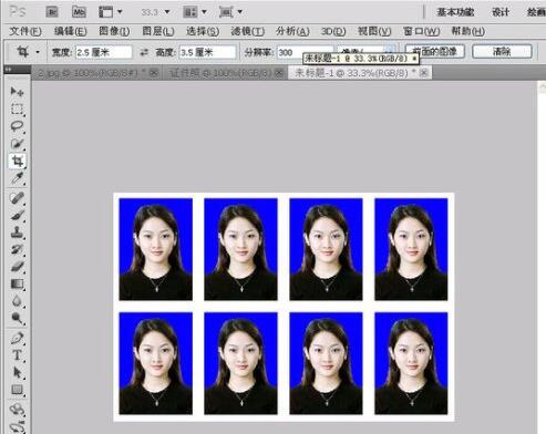 如何用Photoshop制作证件照？