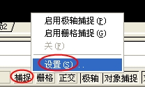 CAD里面捕捉x轴见间距，捕捉y轴见间距怎么设置？