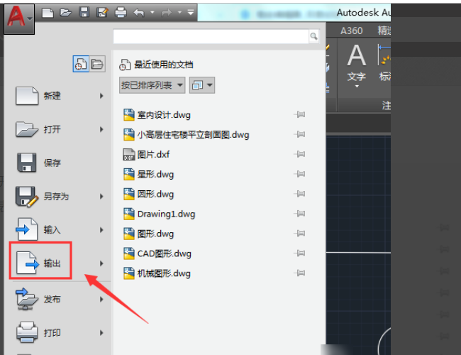 CAD文件怎样才能在CorelDraw里打开？