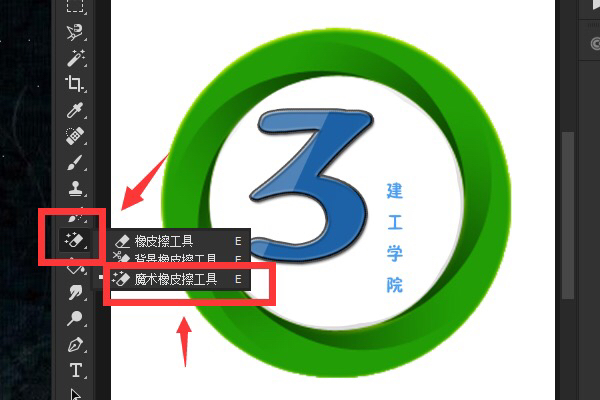 PS怎么把logo背景透明？