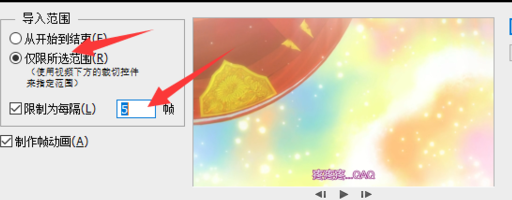 怎样截取视频中一部分让其变成gif动图？