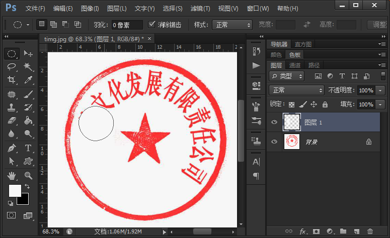 Photoshop怎么改变公章上的文字，并且完好的保留公章？