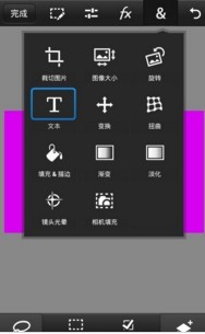 Photoshop手机版怎么加文字？