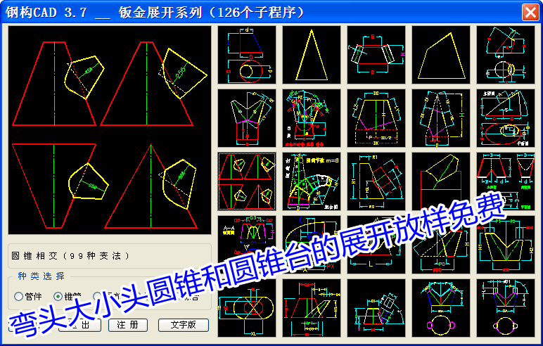 求CAD圆柱体展开图，或者计算公式？