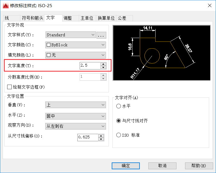 CAD标注 如何设置？