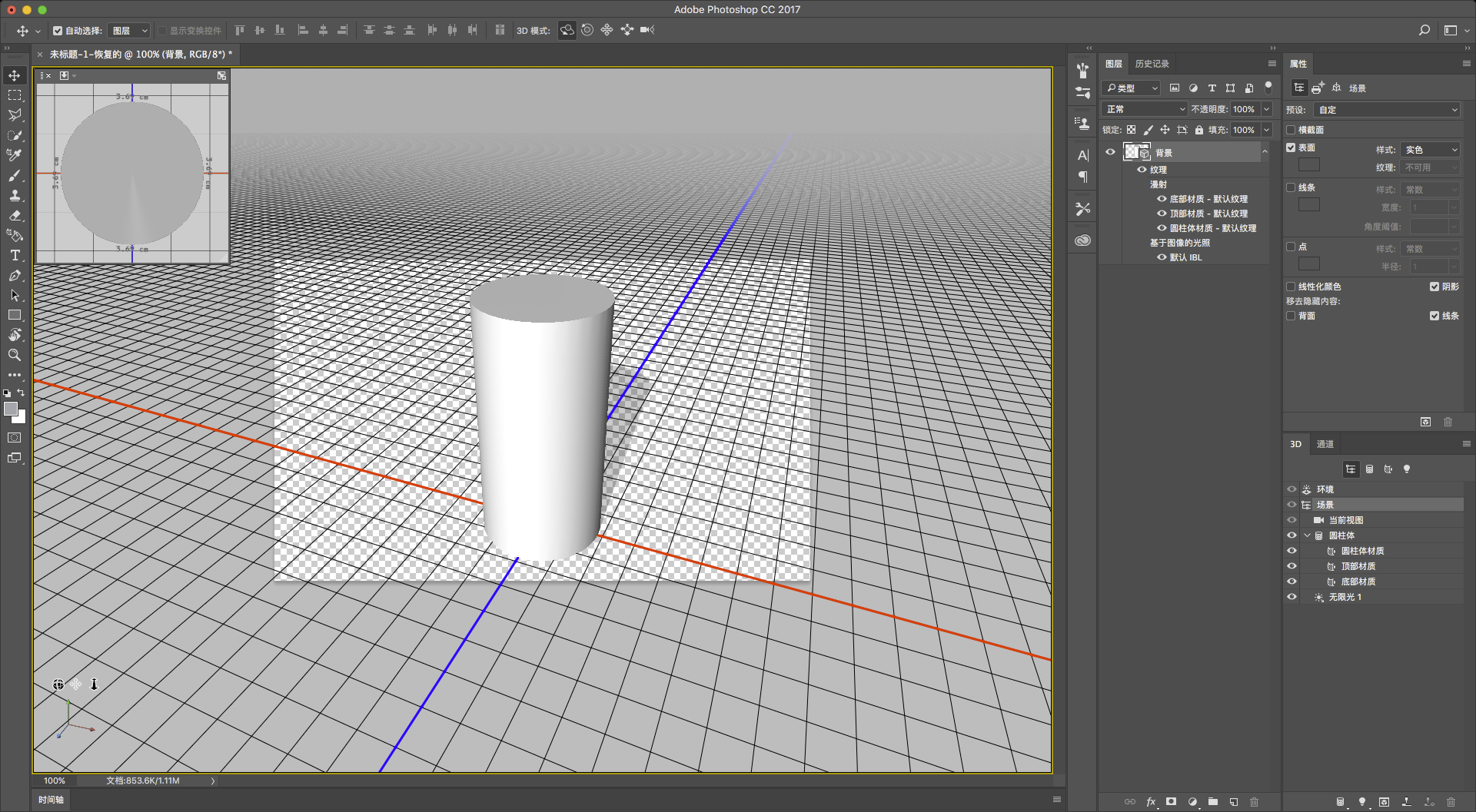 ps怎样把文字写到圆柱体上