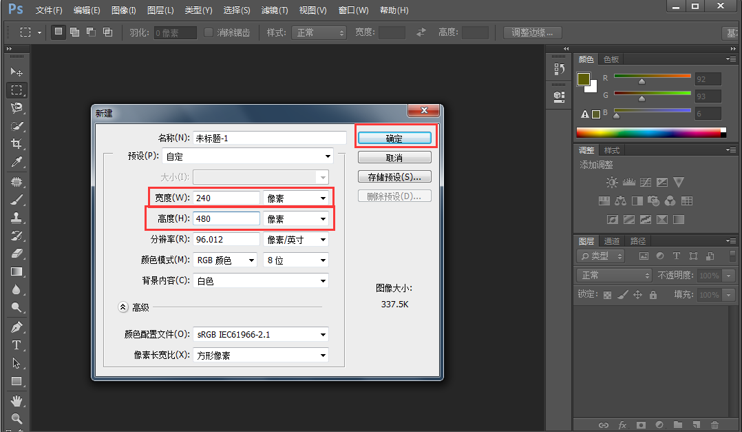 Photoshop怎么调整照片的尺寸：？