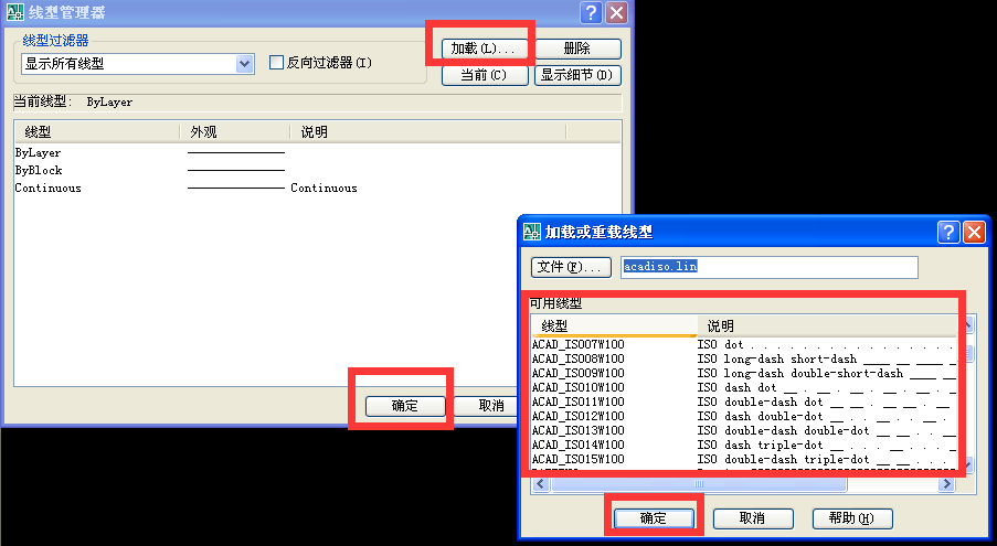在AutoCAD中怎么修改线型的种类？