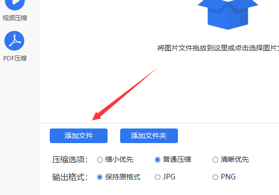 PS的图片怎样压缩？