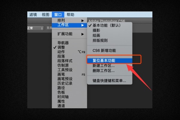 ps菜单栏上方那图标栏不见了怎么按回来