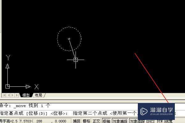 CAD中如何移动一点至一个绝对坐标？