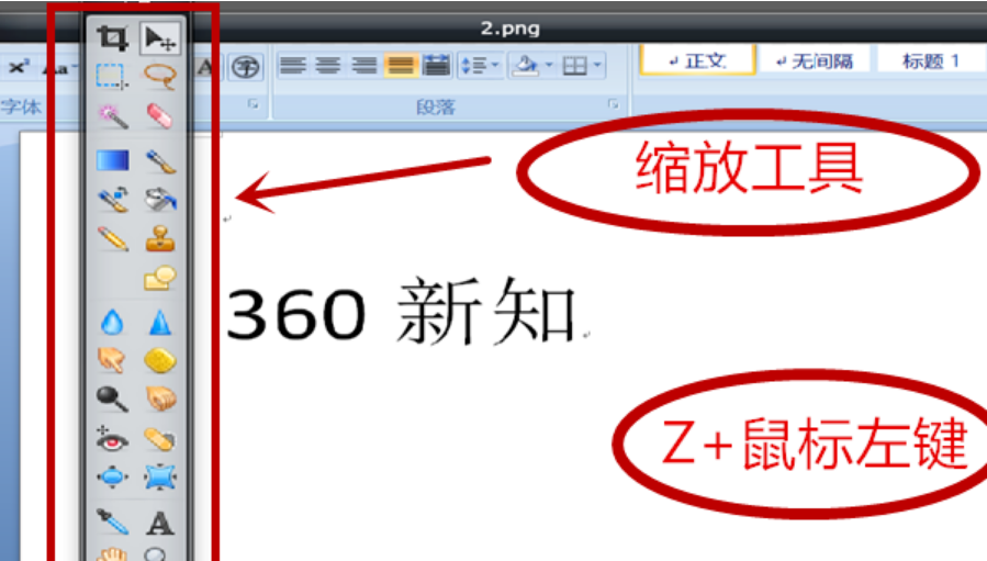 PS如何放大图像快捷键？