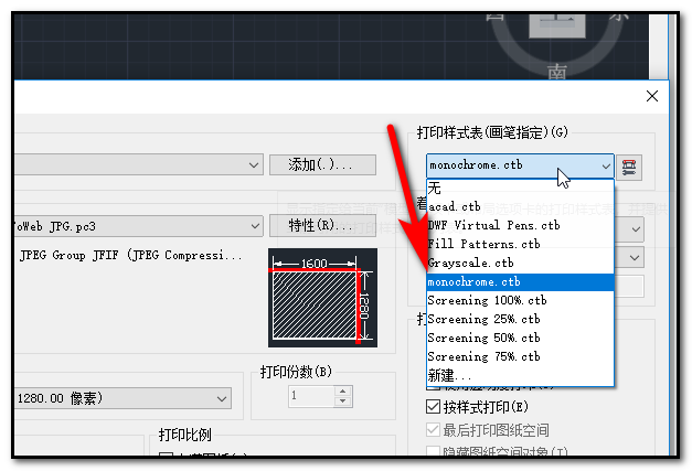 CAD文件导成jpg格式怎么设置尺寸？