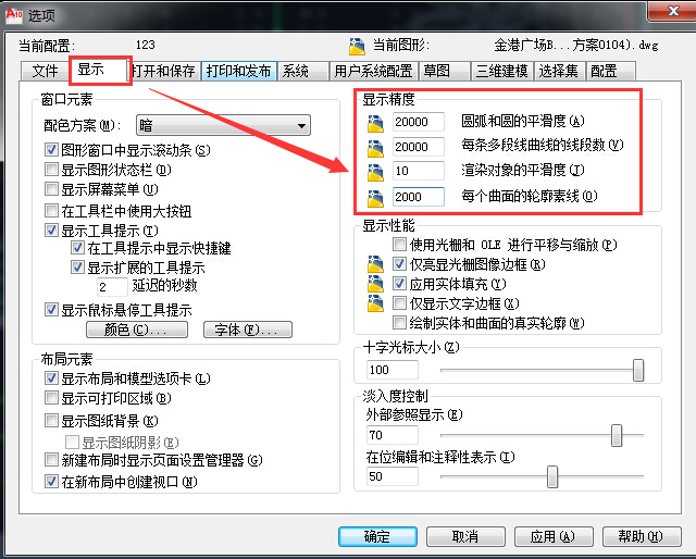 CAD怎么让线条没锯齿？