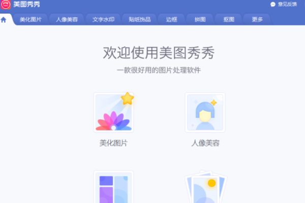 什么p图软件可以p刘海发型?