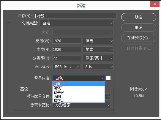 photoshop怎么将画布变成纯白色底