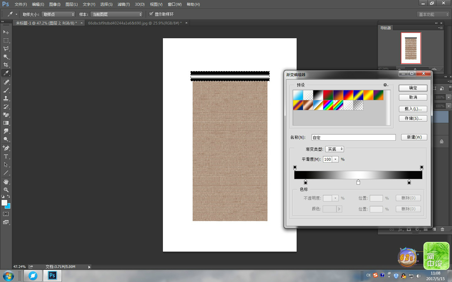 如何用Photoshop制作卷轴古雅书画？