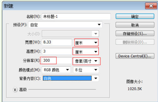 Photoshop怎样设置打印尺寸和实际尺寸一样？