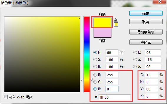 ps tif转rgb图片教程