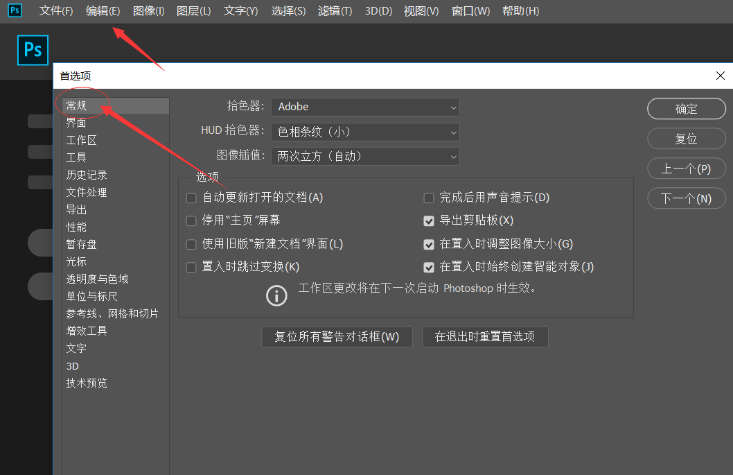 PS为什么总是说暂存盘已满，该怎么清除？