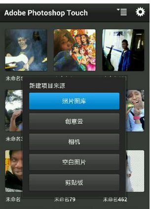 PS touch手机版怎么换脸？