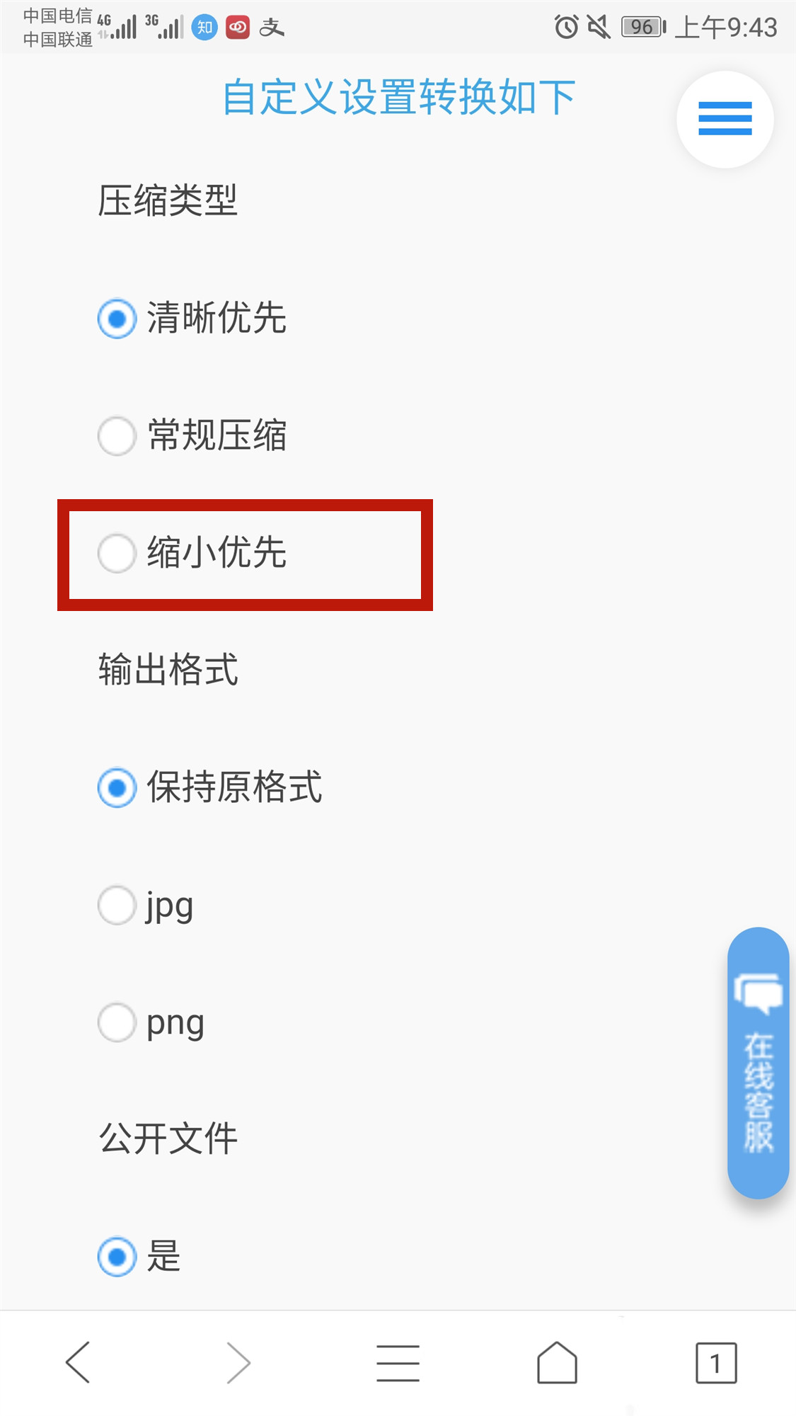 手机怎么改照片大小kb?