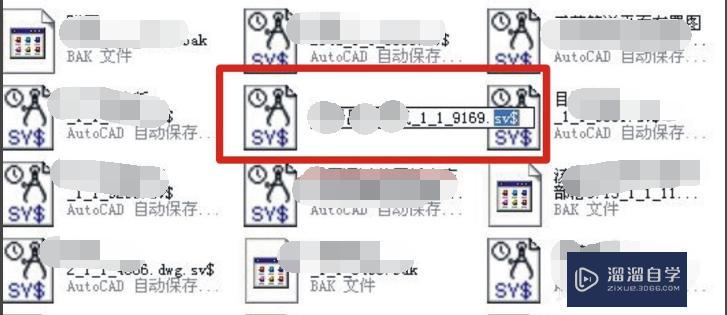 CAD的自动保存的文件怎么找啊？