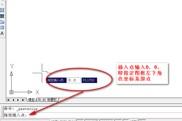 CAD如何给画完的图加a2图框？