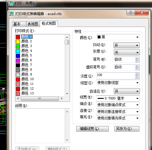 谁能告诉我怎么用CAD2007描图 做景观毕设分析图？