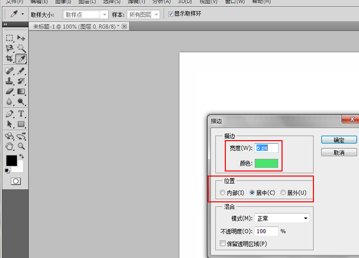 在PS里 为什么我给选区描边描不上呢 有谁能告诉我怎么弄 谢谢？