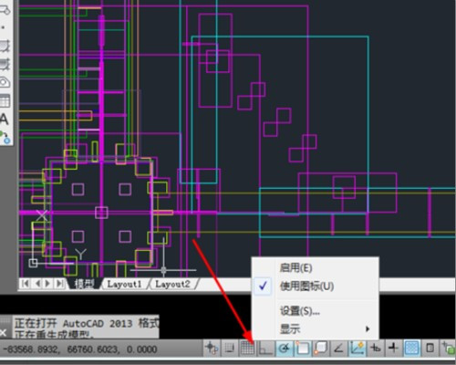 CAD临时追踪点 菜单如何设置（附带图）？