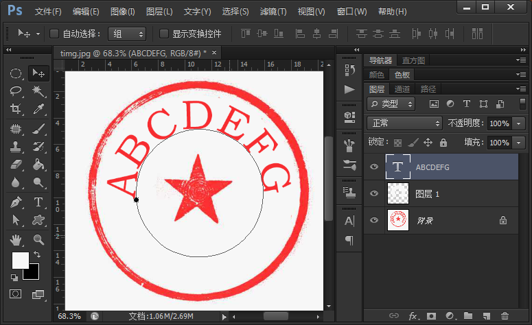 Photoshop怎么改变公章上的文字，并且完好的保留公章？