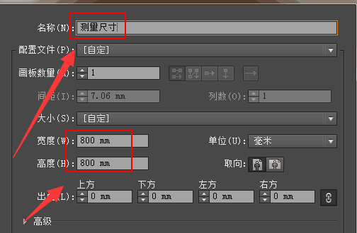 用AI怎么量图片的尺寸？