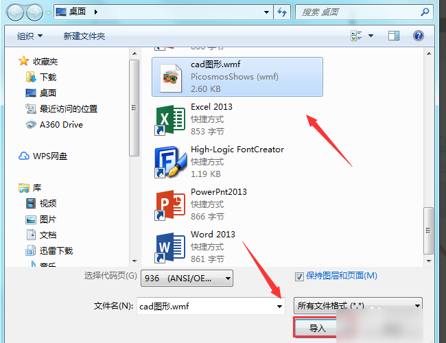 CAD文件怎样才能在CorelDraw里打开？