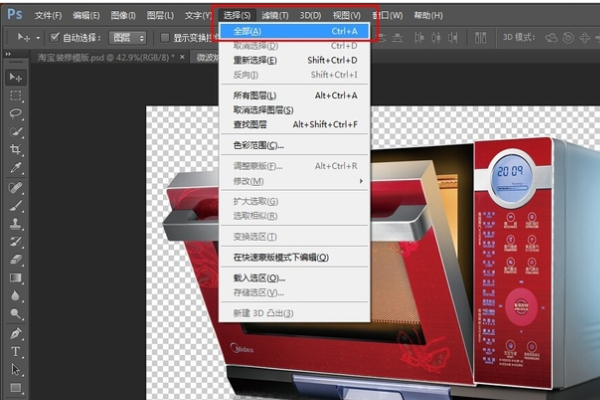 怎样用PS套用PSd模版，求详细回答？
