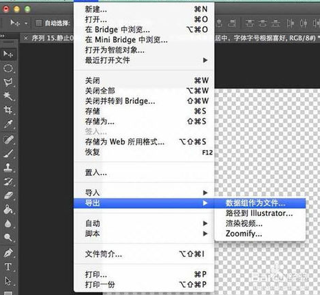 PS批量制作字幕怎么按顺序导出？