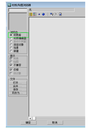 VRay材质库mat文件
