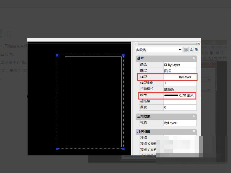 CAD如何给画完的图加a2图框？