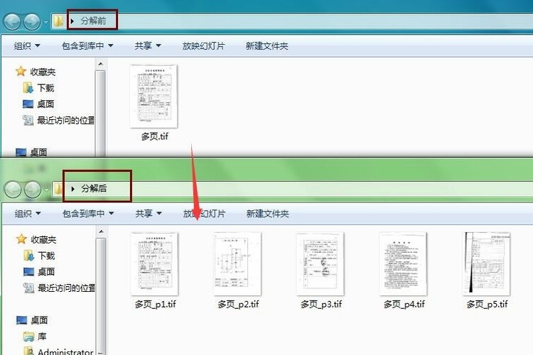 7,多页tif已经分解成了单个tif图片.6,进度条完毕后,点击完成.