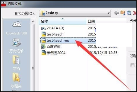 CAD打印带着有Autodesk教育版制作如何去掉？